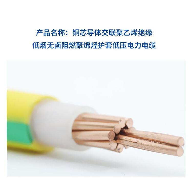 低烟无卤阻燃双色接地电力电缆