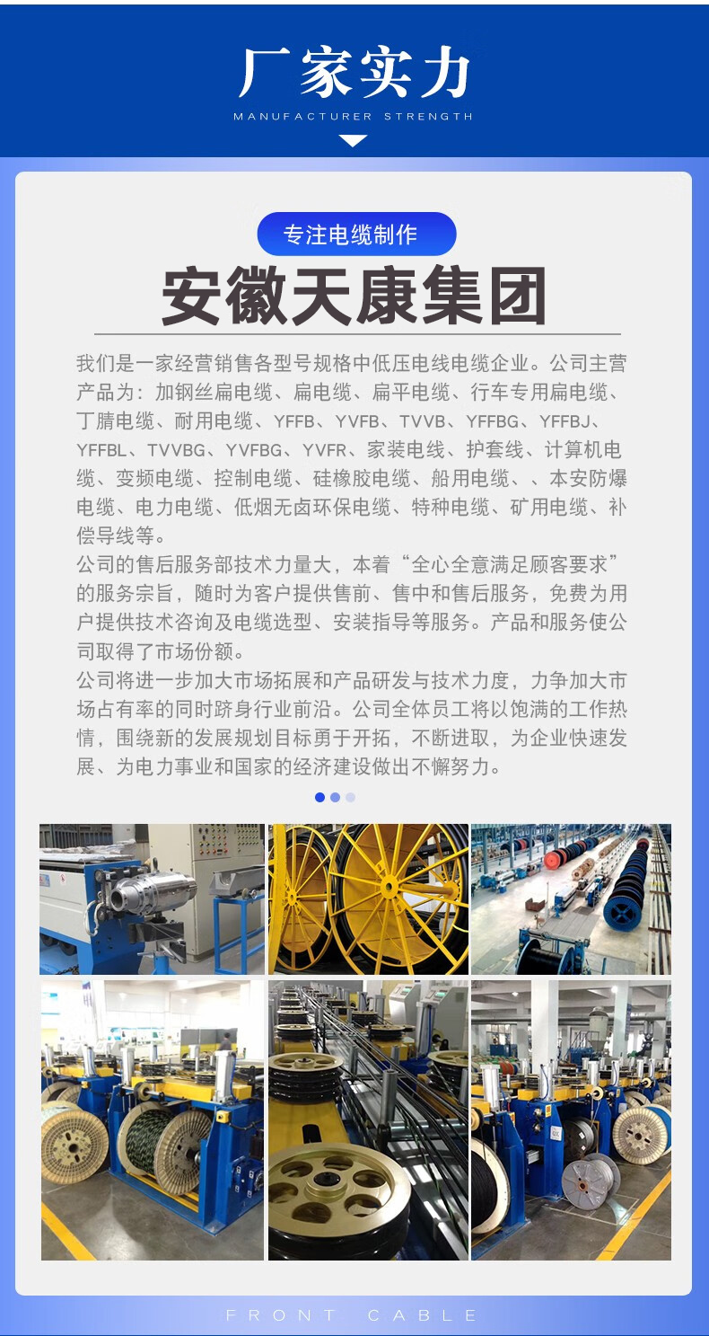 福腾电缆详情页5.jpg