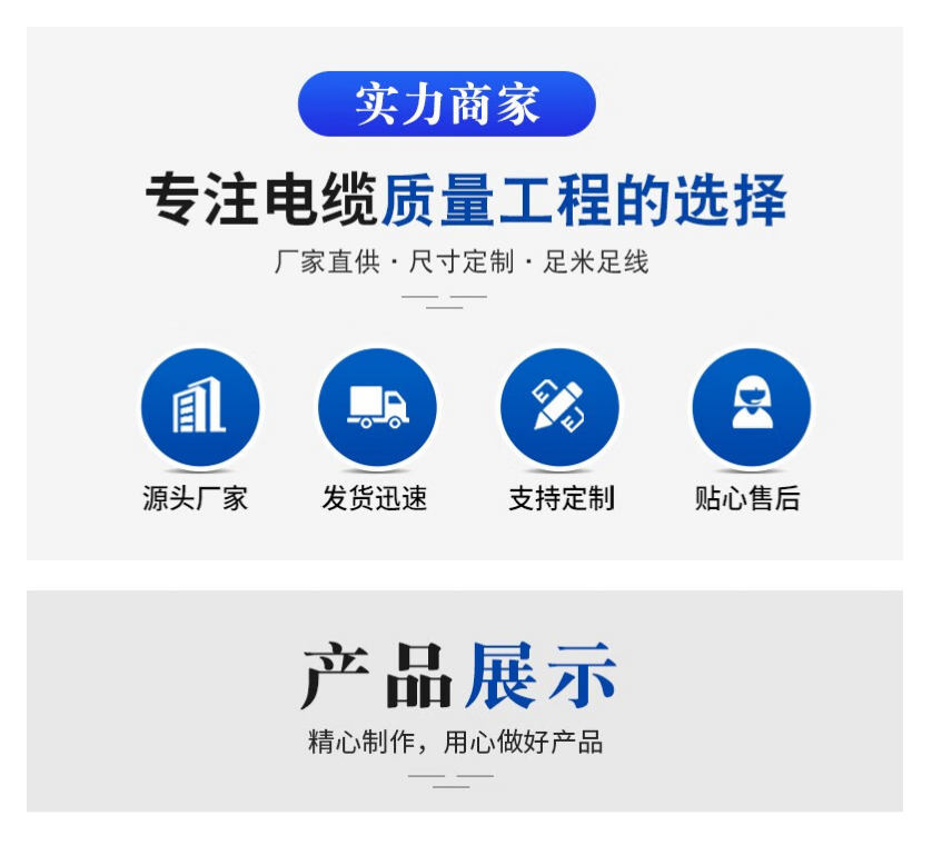 天康电缆详情页1.png