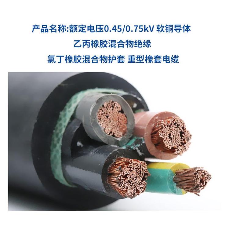 橡套电缆YCW 2.jpg