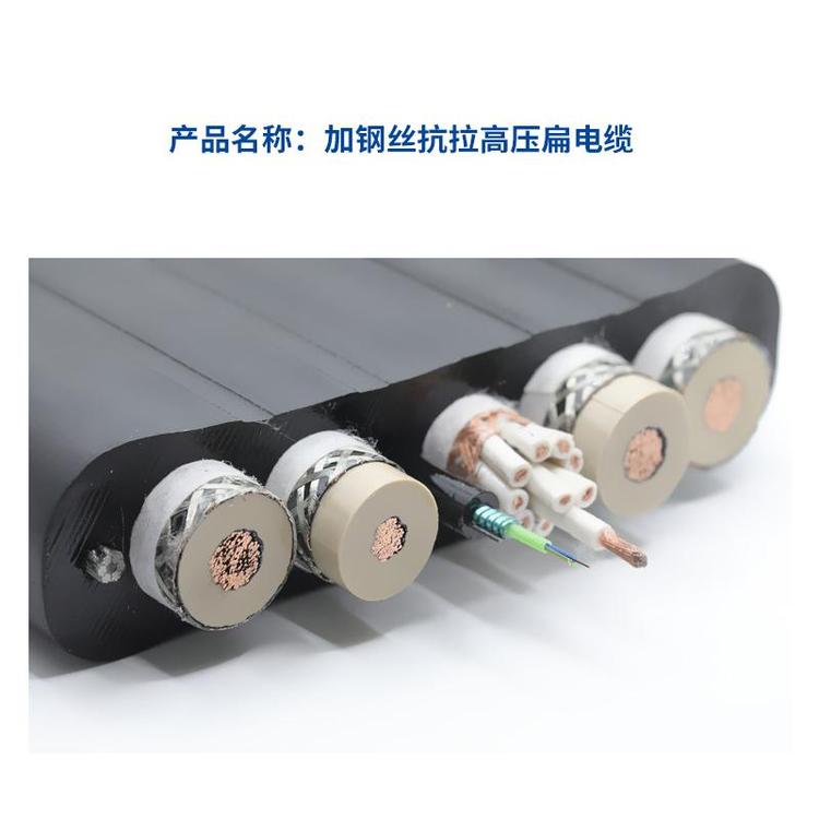 加钢丝抗拉高压扁电缆YCB2.jpg